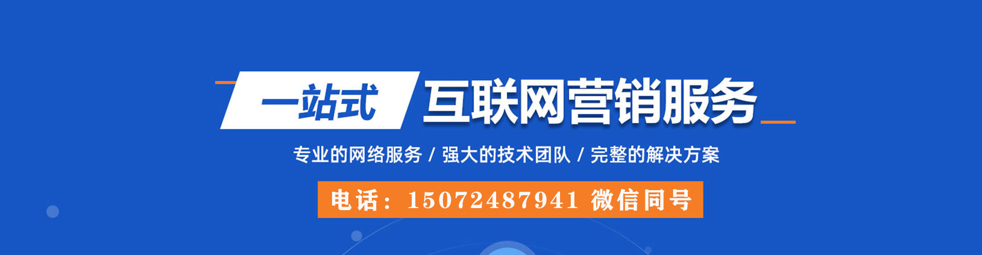 福贡竞价代运营